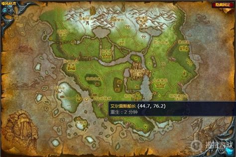 《魔兽世界》嚎风峡湾失落的古神之盾任务怎么完成-就想玩游戏网