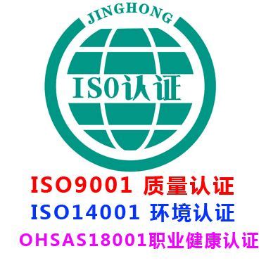ISO认证机构办理9001质量认证合规_认证服务_第一枪