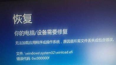 Win8系统开机蓝屏错误代码0xc000000f怎么修复-Win8系统开机蓝屏错误代码0xc000000f修复方法介绍-系统屋
