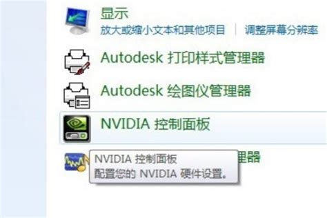 NVIDIA控制面板里“调整桌面颜色设置”怎么设的_360问答