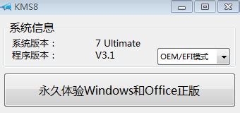 win7激活工具下载-windows7激活工具旗舰版官方下载(32位-64位)-统一下载