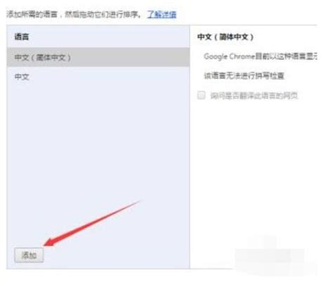 谷歌商店怎么调中文 Google Play谷歌商店怎么改语言-下载之家
