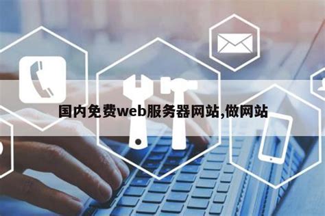 2018最佳12个开源或免费web服务器和客户端性能测试工具 – SBKKO部落