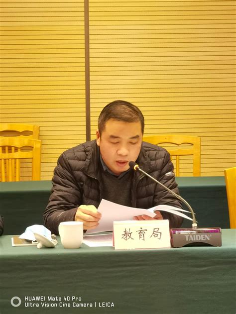 江阴教育网 － 我市召开市政府教育督导委员会2022年度工作会议