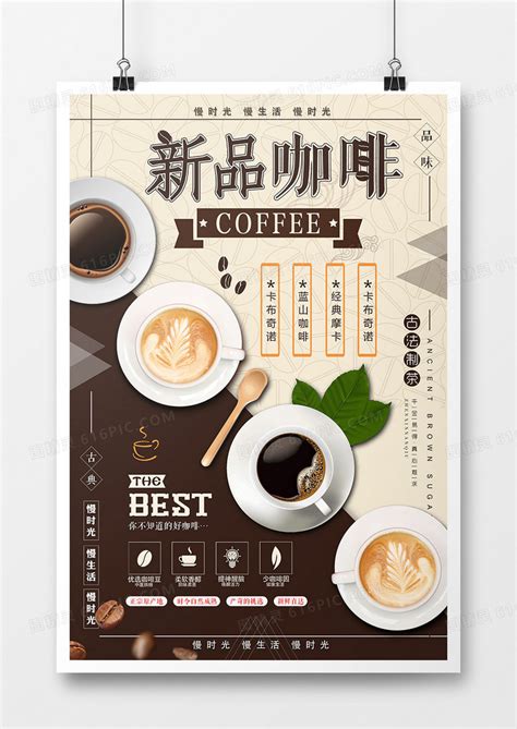 咖啡产品介绍咖啡厅推广宣传PPT模板|平面|PPT/演示|办公资源网 - 原创作品 - 站酷 (ZCOOL)