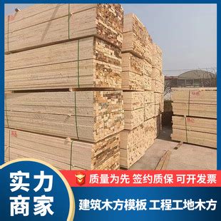 建筑工程木方价格 木方的规格厂家批发 工地用的方木尺寸 6*6木方-阿里巴巴