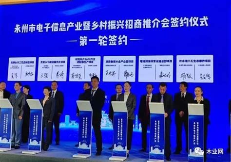 鲁丽木业投资60亿元新项目落户湖南永州-建材网