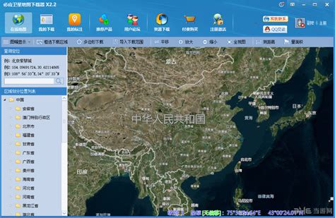 星图地球app最新版下载-星图地球-3D卫星地图软件v1.2.2 安卓版-腾飞网