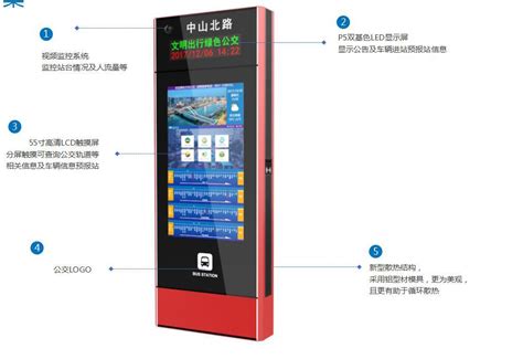 电子站牌 - 电子站牌 - 成都鑫泰来不锈钢工程有限责任公司