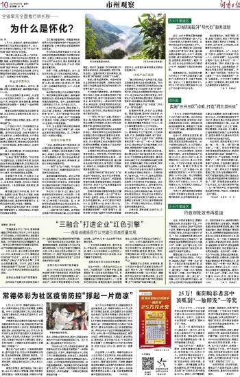 永州市零陵区：行政审批效率再提速-----湖南日报数字报刊