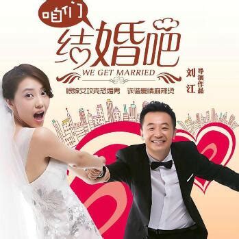 《咱们结婚吧》腾讯首映礼 高圆圆分享婚姻感悟_娱情速递_温州网