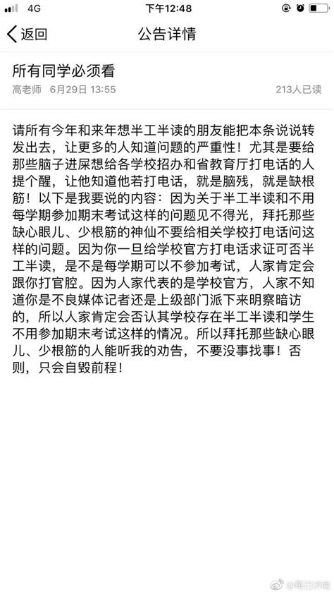 截至1月23日15时，济南2名确诊病例共涉及密切接触者44人，其中在济南30人，均已落实管控措施！_济南_病例_措施