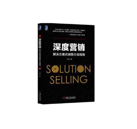大数据营销（第2版） 阳翼著中国人民大学出版社 经济管理/管理/市场营销类型【图书作者|书籍内容介绍|在线阅读】-卖贝商城