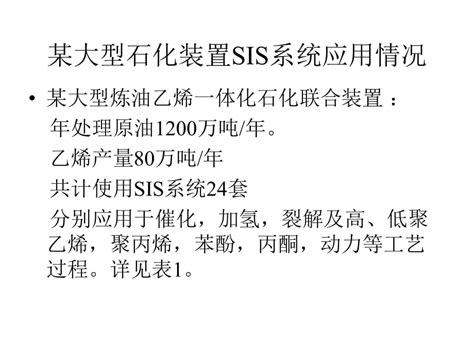 详解SIS安全仪表系统-淮安迪奥德自动化系统有限公司