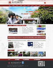 惠州优化型网站建设 的图像结果