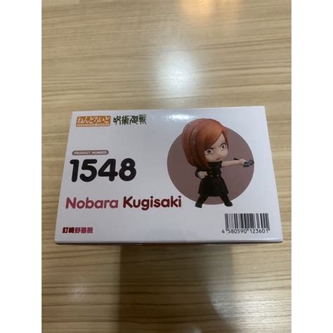 Nendoroid 1548 Nobara Kugisaki - bigbelly_14 - ThaiPick