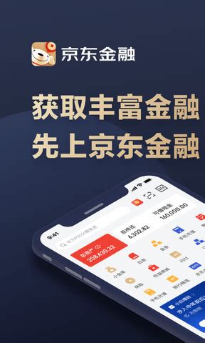 京东金融app下载安装官网_京东金融app最新版本下载v6.7.10-麦块安卓网