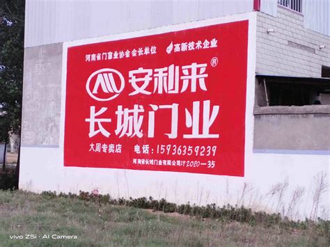 郑州墙体喷绘广告肆意明媚，生活不缺精彩_墙体广告_河南亿富达广告有限公司
