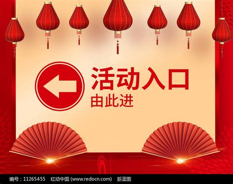简约大气2021牛年元宵节指引牌设计图片下载_红动中国