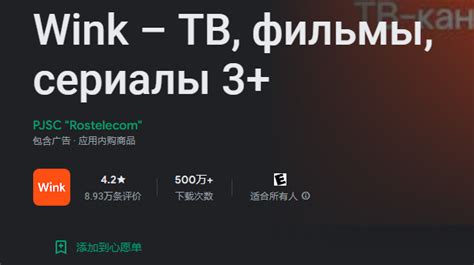 WinkTV中文客户端下载-WinkTV眨眼直播Appv3.1.10 官方版-腾牛安卓网