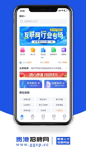 贵港快乐网app下载-贵港快乐网手机版下载v6.1.4 安卓版-极限软件园