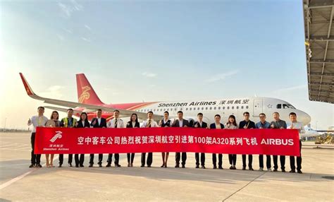 深圳航空迎来第100架A320飞机 机队规模达222架 全国第五_民航_资讯_航空圈
