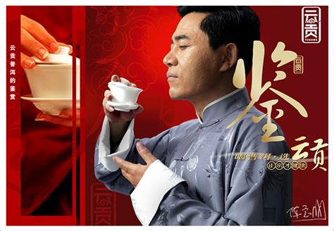 国皓普洱茶品牌年度服务_紫琪品牌咨询设计-站酷ZCOOL