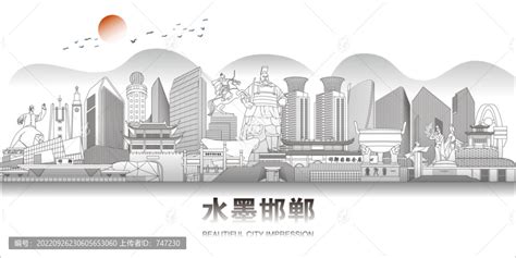 邯郸旅游宣传海报图片下载_红动中国