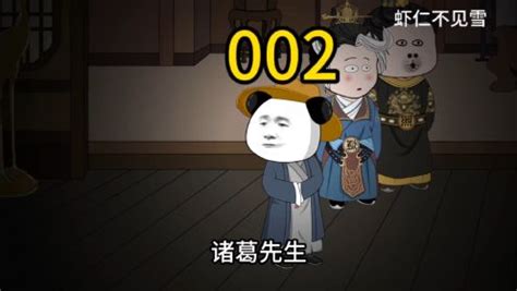 虾仁雪在大明第2集_动漫_高清完整版视频在线观看_腾讯视频