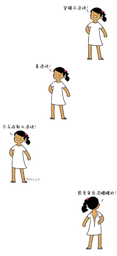 制冷少女图片