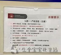 北京市海淀妇幼保健院