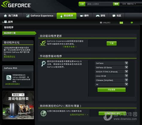 Nvidia GeForce GTX 560 Ti这显卡的最新驱动在哪里下载啊?-ZOL问答