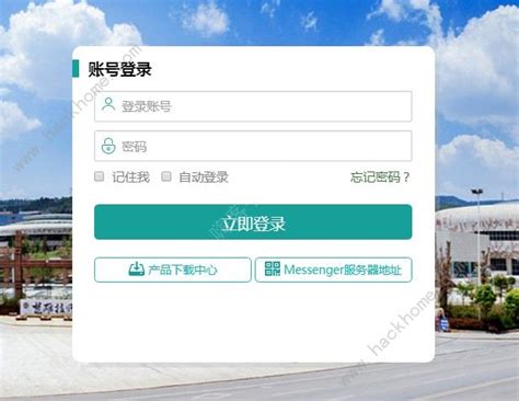 霞浦智慧校园平台登录入口软件截图预览_当易网