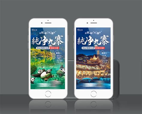 大气中国风印象江西旅游宣传海报设计_红动网
