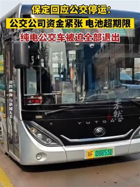 8个月没发工资！河南平顶山公交司机集体停运讨薪_凤凰网视频_凤凰网