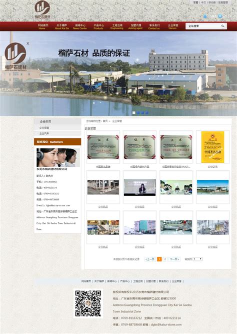 银石建材公司网站建设案例,上海建材页面设计案例欣赏,建材网站建设成功案例-海淘科技
