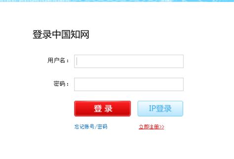 中国知网首页pc客户端-中国知网首页电脑版下载v1.0 免费版-腾牛下载