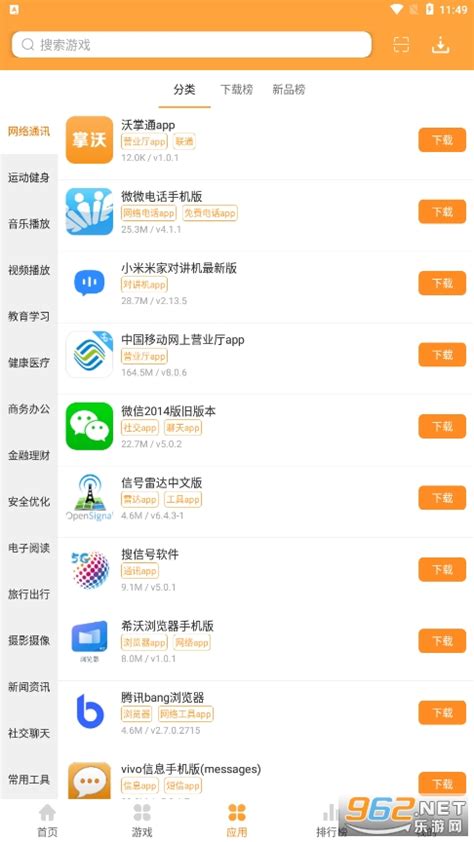 快猴网app下载-快猴网最新版(快猴游戏盒)下载v1.1.2 安卓版-乐游网软件下载
