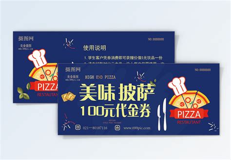 地产嘉年华美食参与券美食券CDR广告设计素材海报模板免费下载-享设计