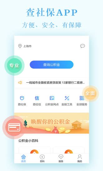 河南社保app养老认证软件截图预览_当易网