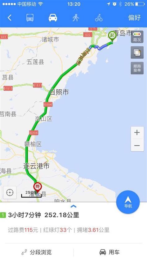 连云港到青岛多少公里？_
