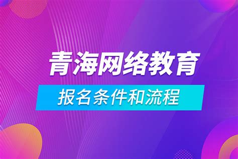 青海这十年|青海广播电视和网络视听事业发展实现新提升_列表_长云网
