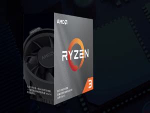 锐龙AMD Ryzen 7处理器——核心探秘_专题_电脑爱好者