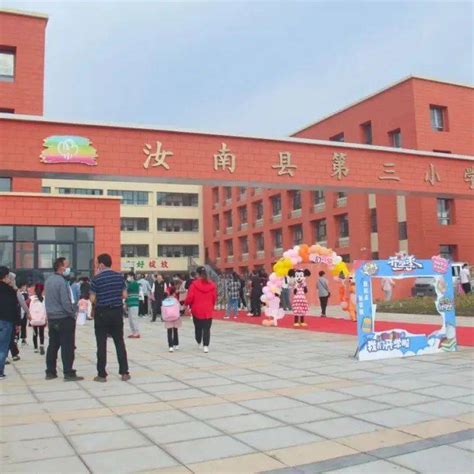 新校亮相！备受关注的汝南县第三小学分校正式开学_教育_孩子_教室