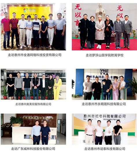 惠创院召开2019年六、七月份月度工作会议_惠州市中小企业创新发展研究院