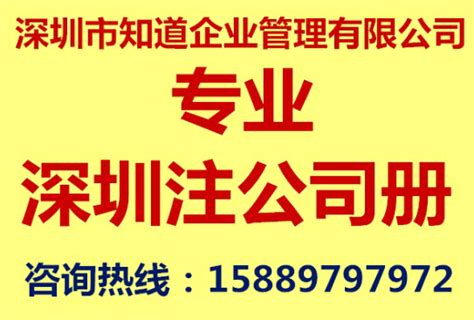 深圳公司注册名称有什么相关规定要求_新浪地产网