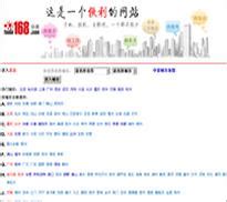中国分类信息网--fenlei168.com--分类168信息网