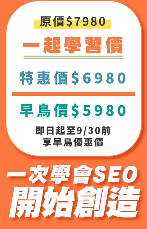 台灣企業如何透過品牌及SEO行銷開拓國際市場｜Accupass 活動通