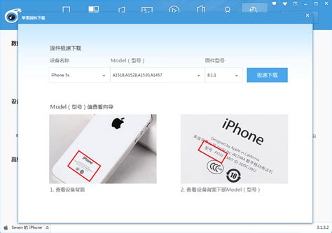 iTools官方下载_iTools官方下载4.0中文版「苹果助手」-太平洋下载中心
