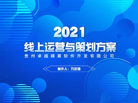 “一码贵州”电商平台建设写入贵州省委2022年一号文件